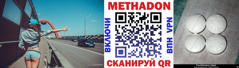 Метадон кристалл  Харовск 